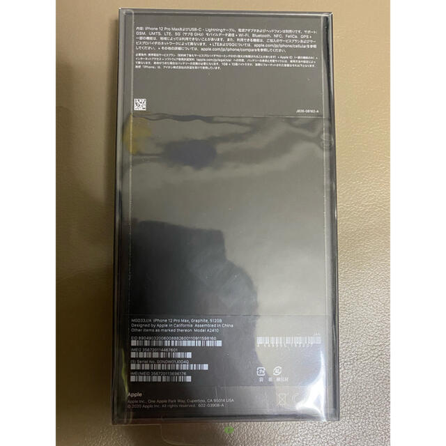 日本の店舗 キンクララブ様専用 iPhone 12 Pro Max 512GB SIMフリー