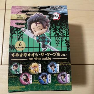 すやすやオンザケーブルvol.1 鬼滅の刃　全6種　コンプリートセット(キャラクターグッズ)