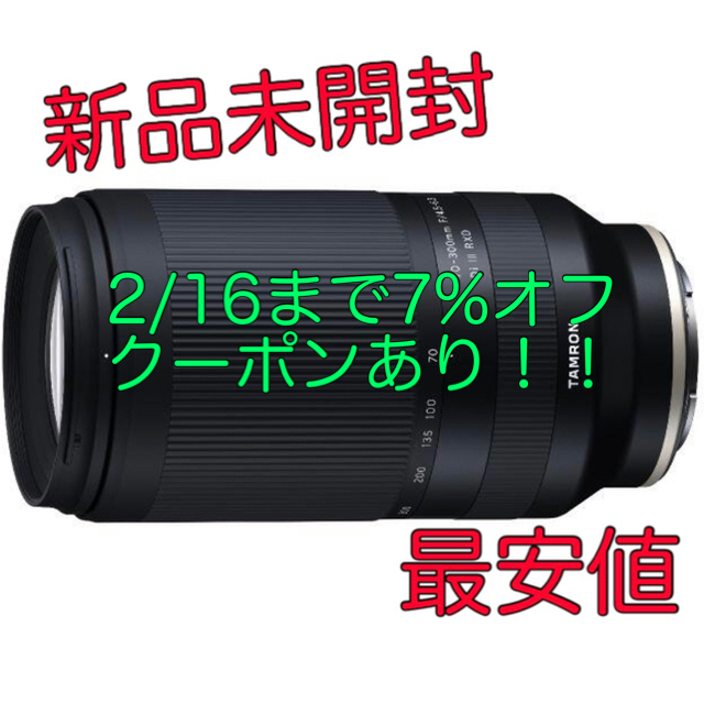 新品未開封 タムロン 70-300mm F/4.5-6.3 Di III RXD