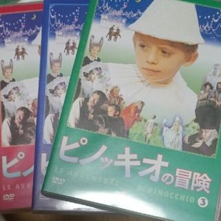 ピノッキオの冒険 全3巻 DVD(全巻セット)