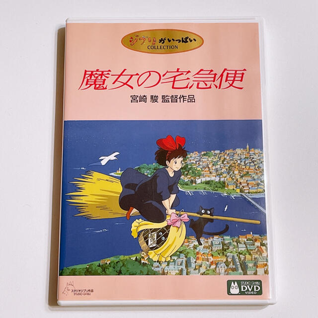 魔女の宅急便 DVD 空ケースのみ ジブリ - アニメ