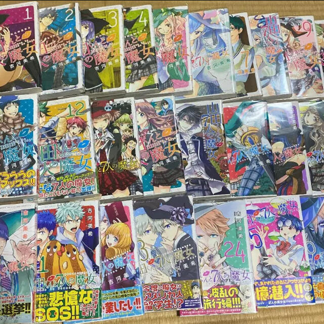 山田くんと7人の魔女 1～26巻セット