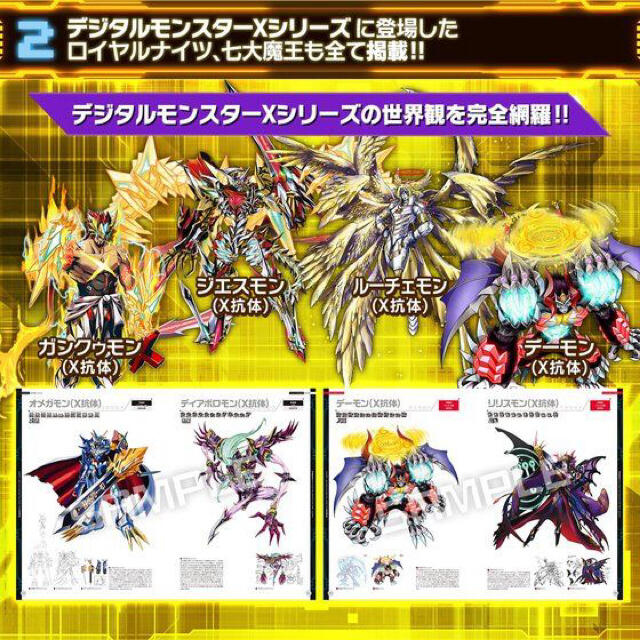 Bandai デジタルモンスター Art Book Ver Xの通販 By らくらくパックン S Shop バンダイならラクマ Bandai デジタルモンスター Art Book Ver Xの通販 By らくらくパックン S Shop バンダイならラクマ