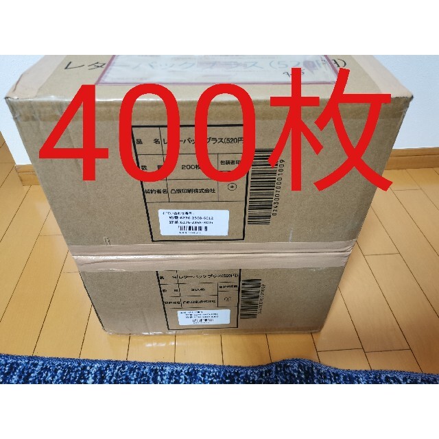 レターパックプラス 400枚 (200枚よりおすすめ) | linnke.com.br