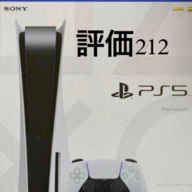 【新品未使用】SONY PlayStation5 CFI-1000A01