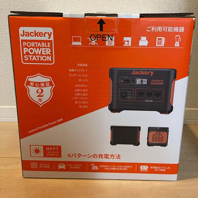 【新品未開封】 Jackery ポータブル電源 1000