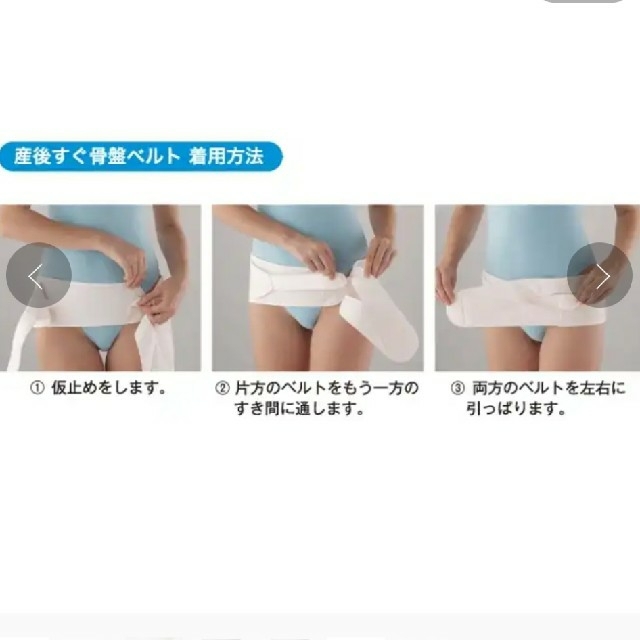 犬印 産後すぐ骨盤ベルトの通販 By あいり S Shop ラクマ 犬印 産後すぐ骨盤ベルトの通販 By あいり S Shop ラクマ