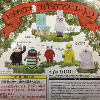 ヒグチユウコ　フィギュアマスコット2  本屋のいす　3個(キャラクターグッズ)