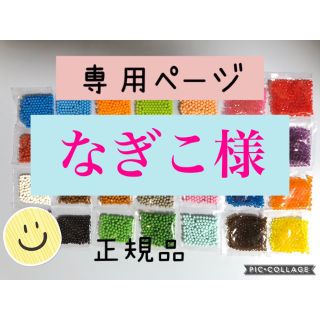 エポック(EPOCH)のアクアビーズ☆100個入り×2袋（なぎこ様専用）(知育玩具)