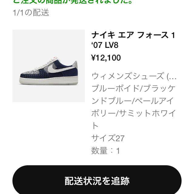 NIKE(ナイキ)のNIKE WMNS AIR FORCE 1 "SASHIKO メンズの靴/シューズ(スニーカー)の商品写真