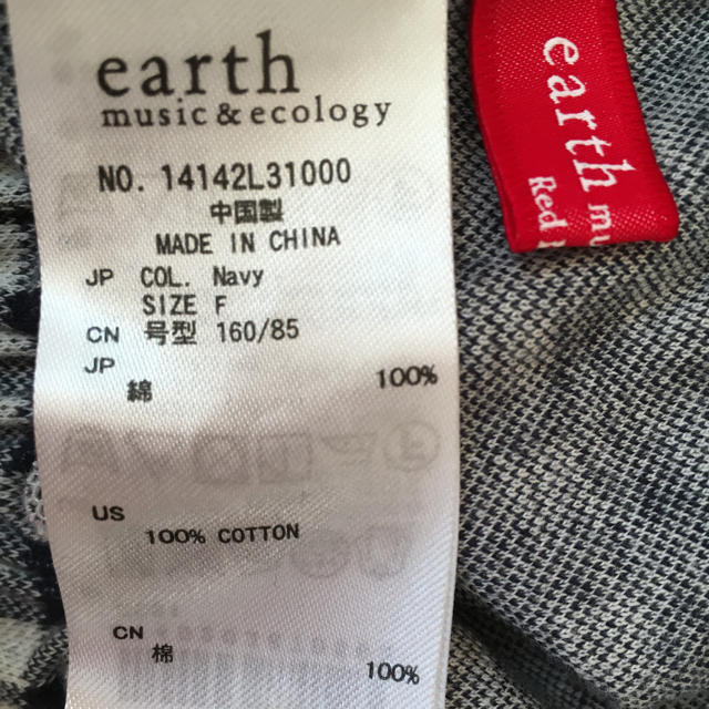 earth music & ecology(アースミュージックアンドエコロジー)のボーダータイトスカート＊ レディースのスカート(ミニスカート)の商品写真