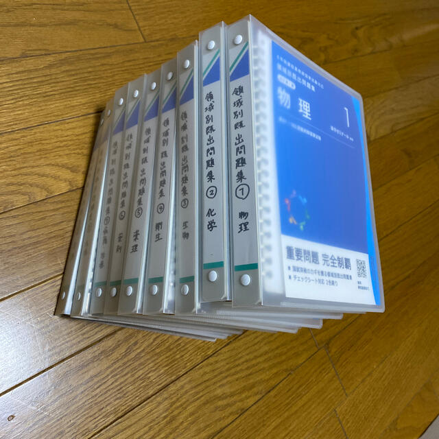 領域別既出問題集　1〜9巻セット