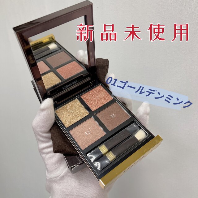 新品未使用Tom Fordトムフォードアイカラー クォード01ゴールデンミンク