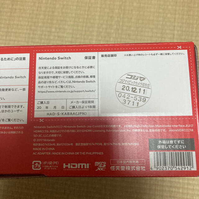 Nintendo Switch ニンテンドースイッチ本体の通販 By スイカバーさん S Shop ニンテンドースイッチならラクマ