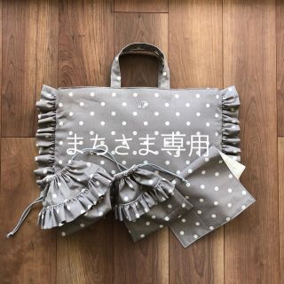 まちさま専用(バッグ/レッスンバッグ)