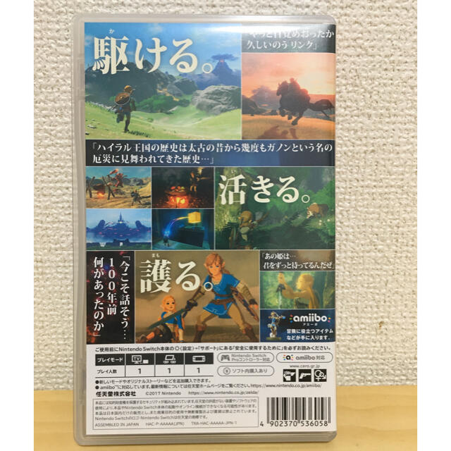 任天堂(ニンテンドウ)の【匿名配送】ゼルダの伝説　ブレス オブ ザ ワイルド エンタメ/ホビーのゲームソフト/ゲーム機本体(家庭用ゲームソフト)の商品写真