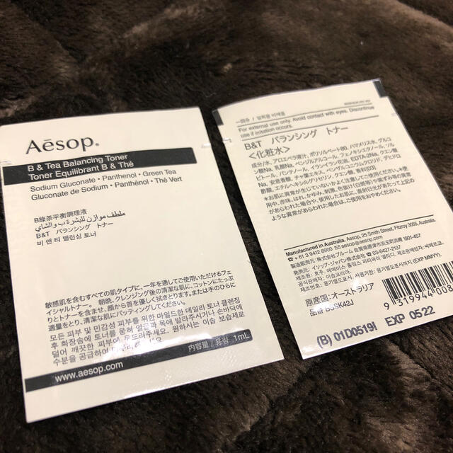 Aesop(イソップ)のAesop リップクリーム40 サンプルおまけつき コスメ/美容のスキンケア/基礎化粧品(リップケア/リップクリーム)の商品写真