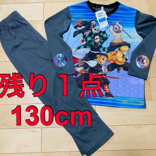 シマムラ(しまむら)の鬼滅の刃　パジャマ　１３０cm   【新品未使用】(パジャマ)