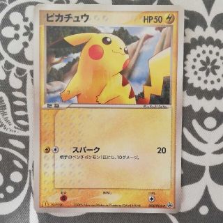 【極美品】【即日発送】ピチュー プロモ PSA10 マクドナルド マック