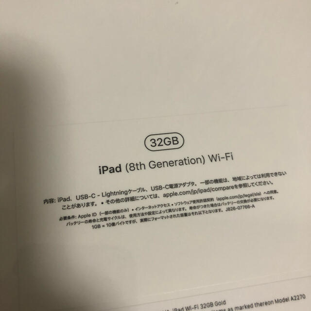 iPad 10.2インチ 第8世代 32GB MYLC2J/A ゴールド 1