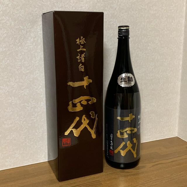 十四代 極上諸白 1800ml 2020年10月詰め