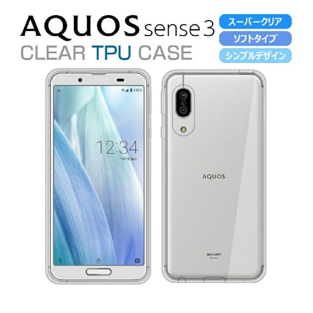 AQUOS(アクオス)のAQUOS　sense3 　ｹｰｽ　ﾌｨﾙﾑ スマホ/家電/カメラのスマホアクセサリー(Androidケース)の商品写真