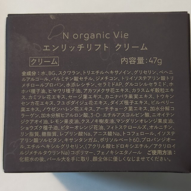 N organic Vie 3点セット 2