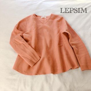 レプシィム(LEPSIM)の24H以内ご購入‼️おまけ付き‼️レプシィム　ピンク　ニット(ニット/セーター)