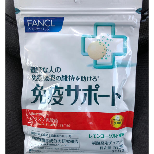 免疫サポート　FANCL 30日分　4セット