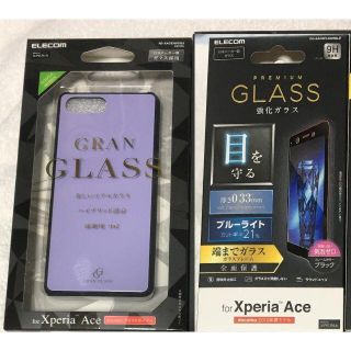 エレコム(ELECOM)の2個セット Xperia Ace HVケース ガラス背面パープル 646+547(Androidケース)