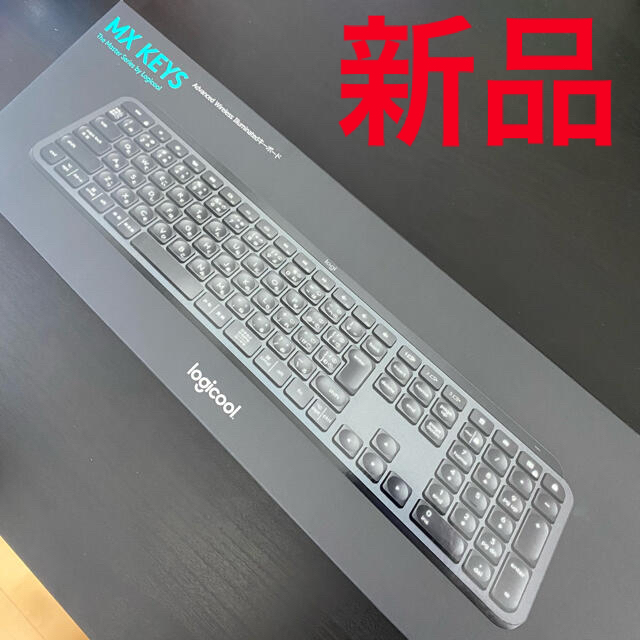 PC/タブレット値下げ logicool MX Keys KX800 ワイヤレスキーボード 新品