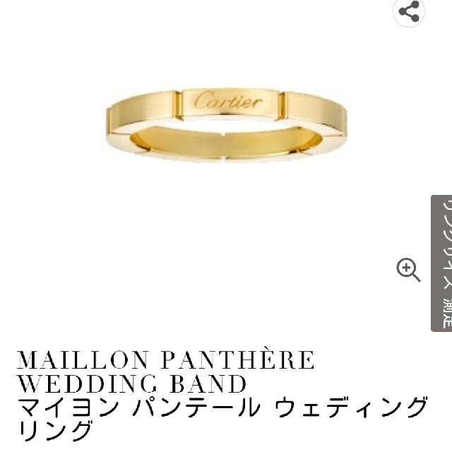 Cartier　マイヨン　ゴールドリング