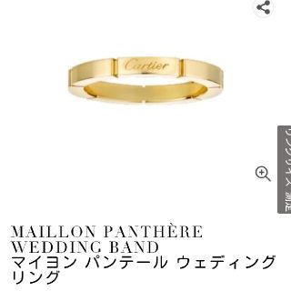 カルティエ(Cartier)のCartier　マイヨン　ゴールドリング(リング(指輪))