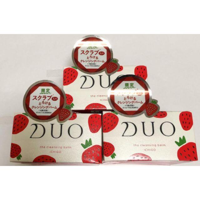 DUO ザクレンジングバーム 限定品 いちご　90g　3個ｾｯﾄ　 コスメ/美容のスキンケア/基礎化粧品(クレンジング/メイク落とし)の商品写真