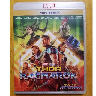 マーベル(MARVEL)のマイティ・ソー　バトルロイヤル　 ブルーレイのみ　　Blu-ray(外国映画)