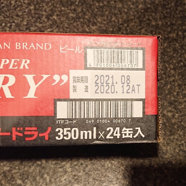 アサヒ スーパードライ  350ml  24缶