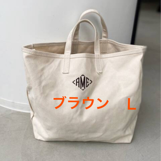 アパルトモンドゥーズィエムクラス(L'Appartement DEUXIEME CLASSE)のAMERICANA/アメリカーナ  AME Tote Bag ブラウン　L(トートバッグ)