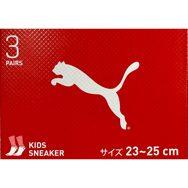 PUMA(プーマ)のPUMA プーマ ボーイズソックス 23〜25センチ 3足セット！ キッズ/ベビー/マタニティのこども用ファッション小物(靴下/タイツ)の商品写真