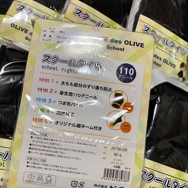 OLIVEdesOLIVE(オリーブデオリーブ)のfufuさん専用　110デニールタイツ11足セット　新品未使用 レディースのレッグウェア(タイツ/ストッキング)の商品写真