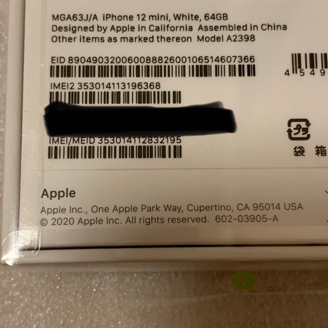 新品未開封 iPhone12 mini 64GB SIMロック解除済