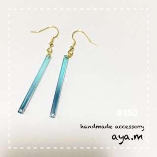 ピアス#130→イヤリング(ピアス)