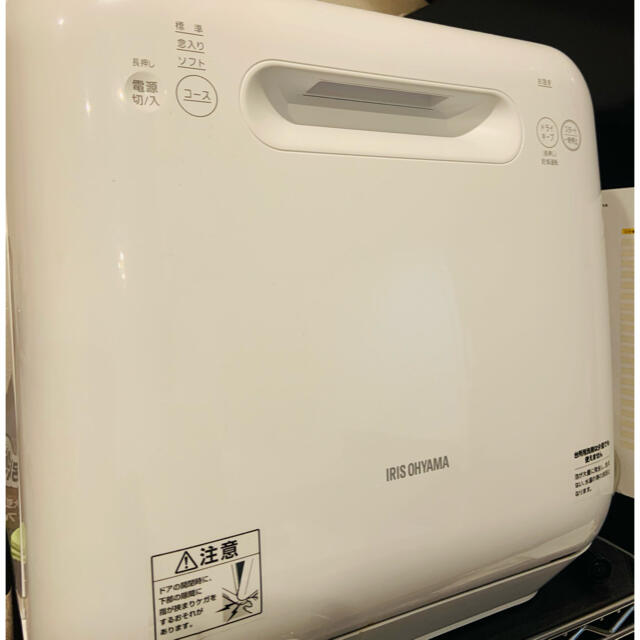 在庫品特価 【洗剤付き】アイリスオーヤマ食洗機 食器洗い機/乾燥機