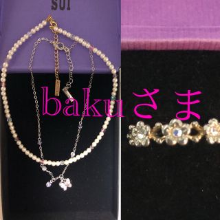 アナスイ(ANNA SUI)の🌹baku様🌹アナスイ❁.*･ﾟお花リング    9号(リング(指輪))