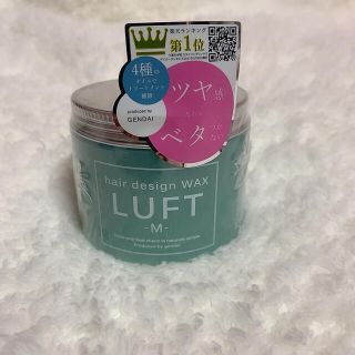 ルフト(LUFT)のLUFT ヘアーデザインワックス M  70g(ヘアワックス/ヘアクリーム)