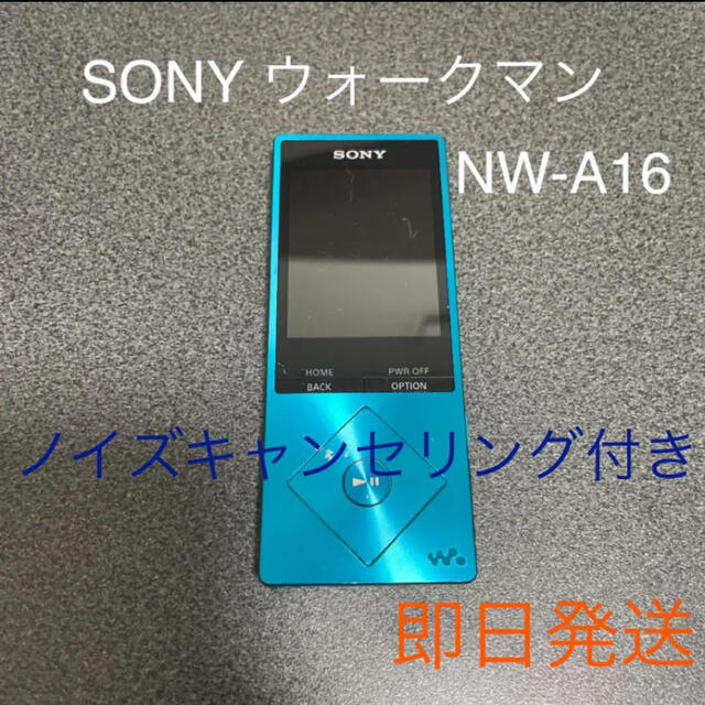 ソニーSONY ウォークマン Aシリーズ NW-A16(L) 32GB