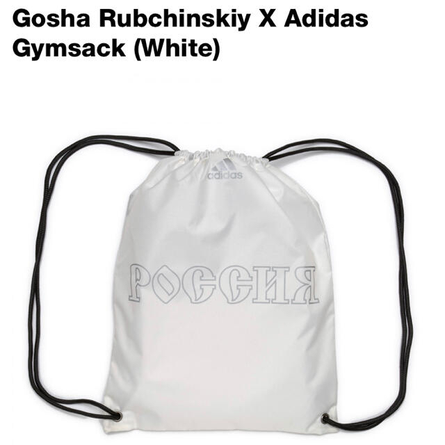 adidas Gosha Rubchinskiy ゴーシャラブチンスキー