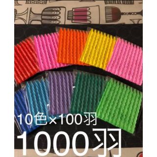 千羽鶴　折り鶴　1000羽(その他)
