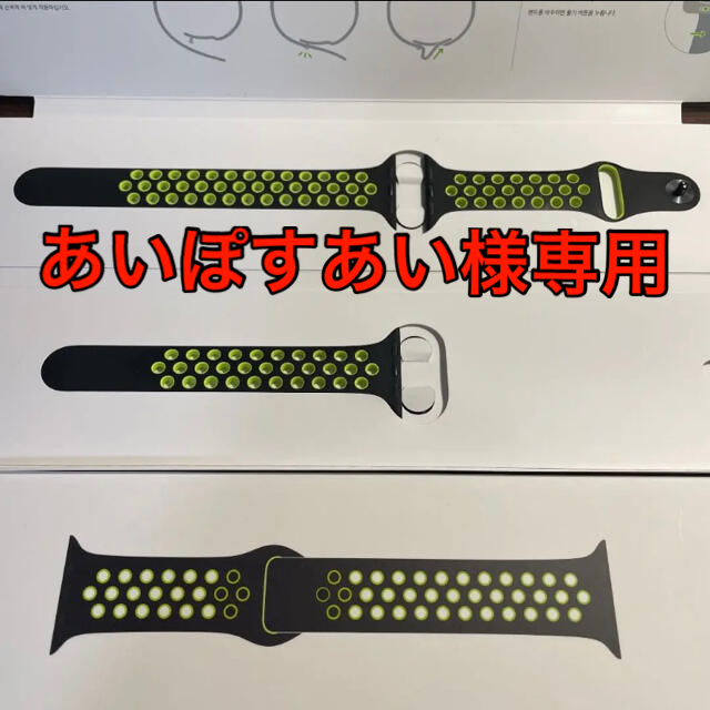 Apple Watch(アップルウォッチ)のアップルウォッチナイキ純正スポーツバンド希少カラー38mm/40mm イエロー メンズの時計(ラバーベルト)の商品写真