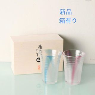 アフタヌーンティー(AfternoonTea)の新品　日本製　泡立ちグラス　ペアグラス　タンブラー　ピンク×ブルー(グラス/カップ)