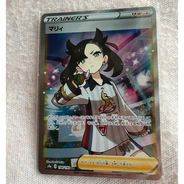 マリィ sr ポケモンカード ポケカ 激安通販新作 www.toyotec.com